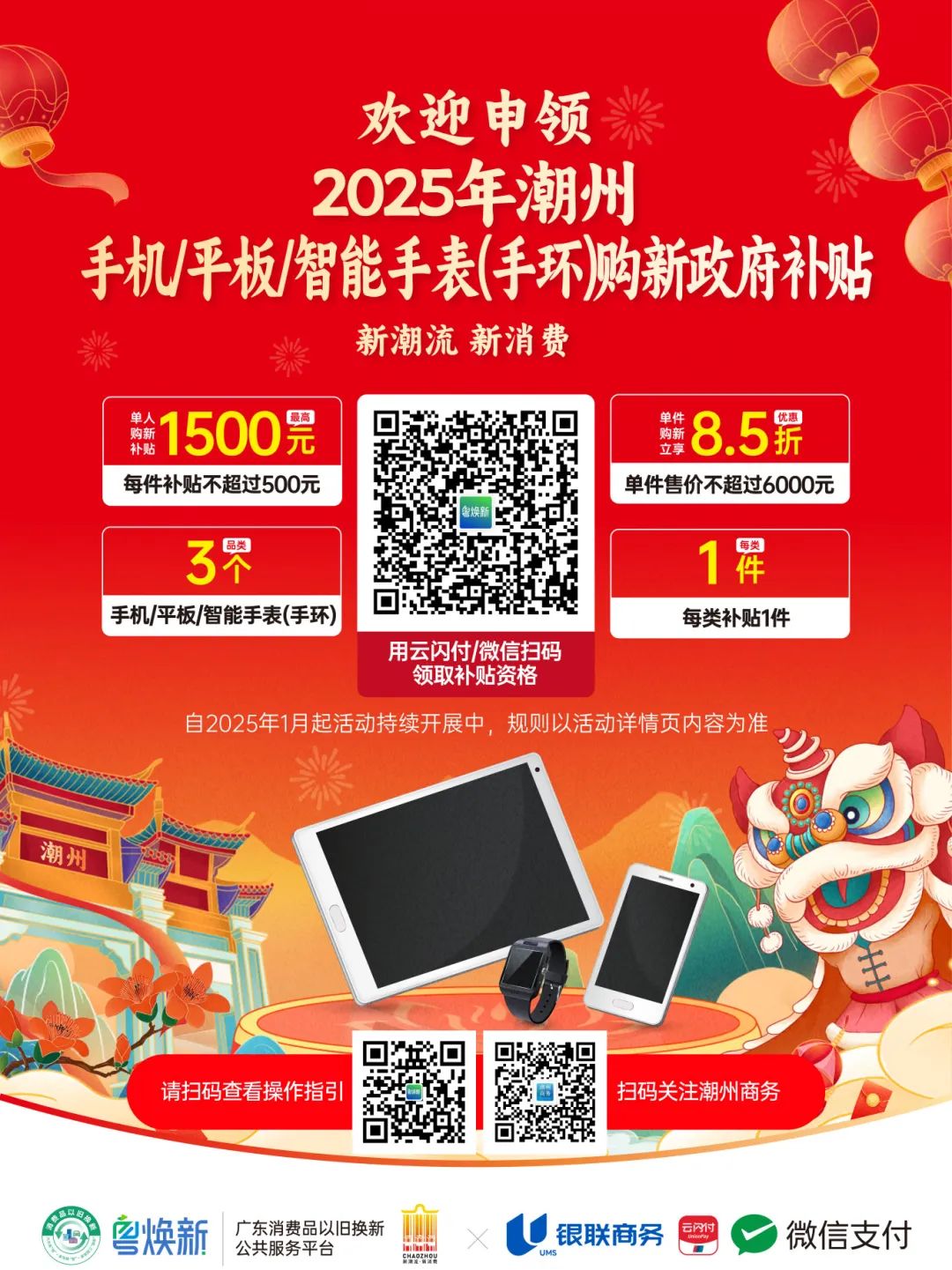 3C場景豎版海報.jpg