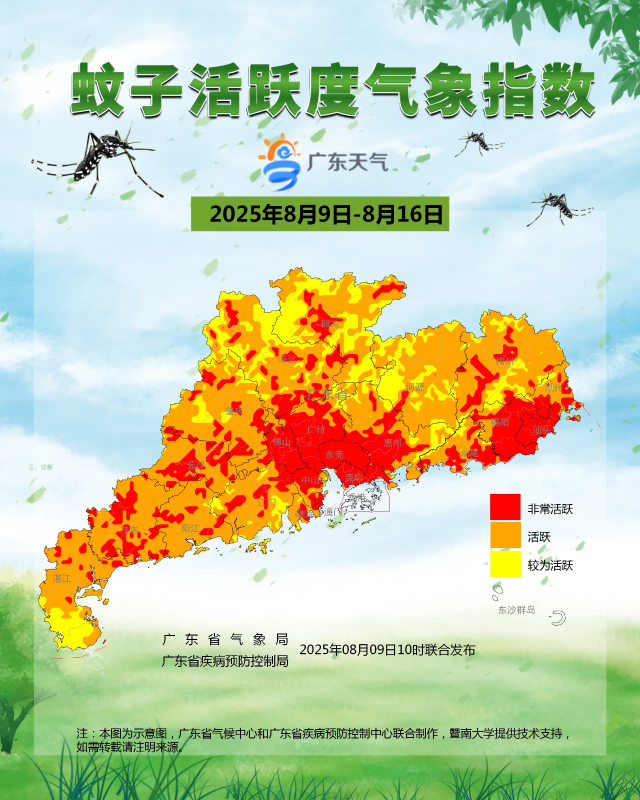 蚊子活躍度氣象指數。  南方+ 張梓望 拍攝