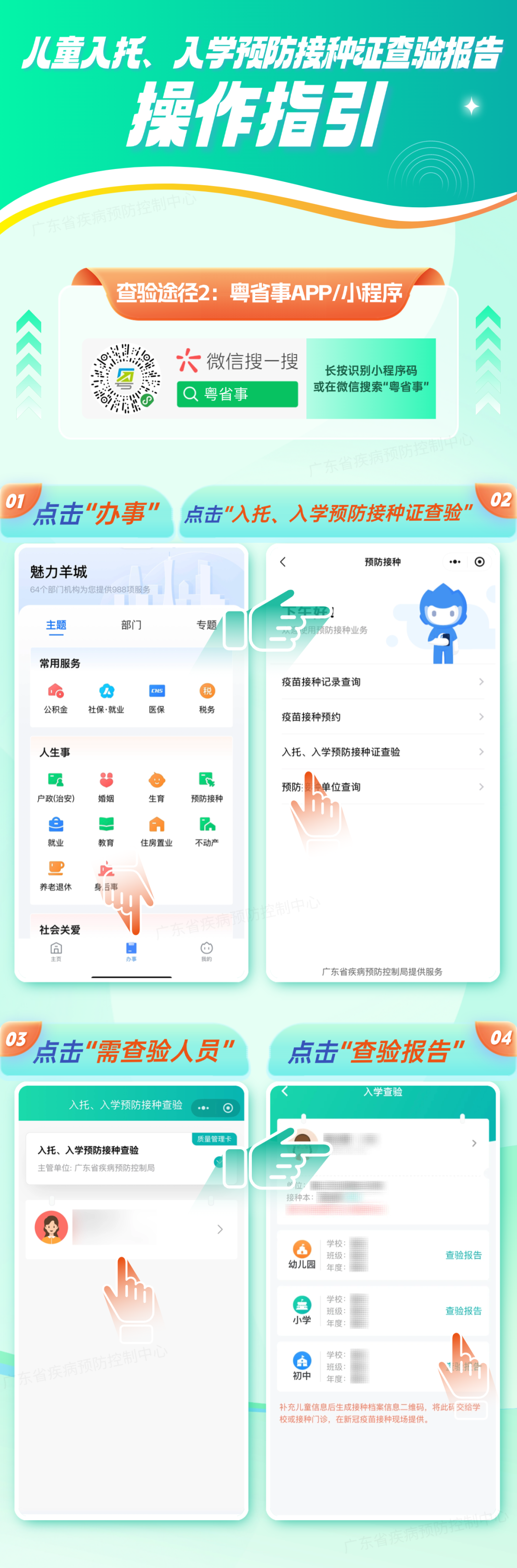 入學查驗證明 (5).png